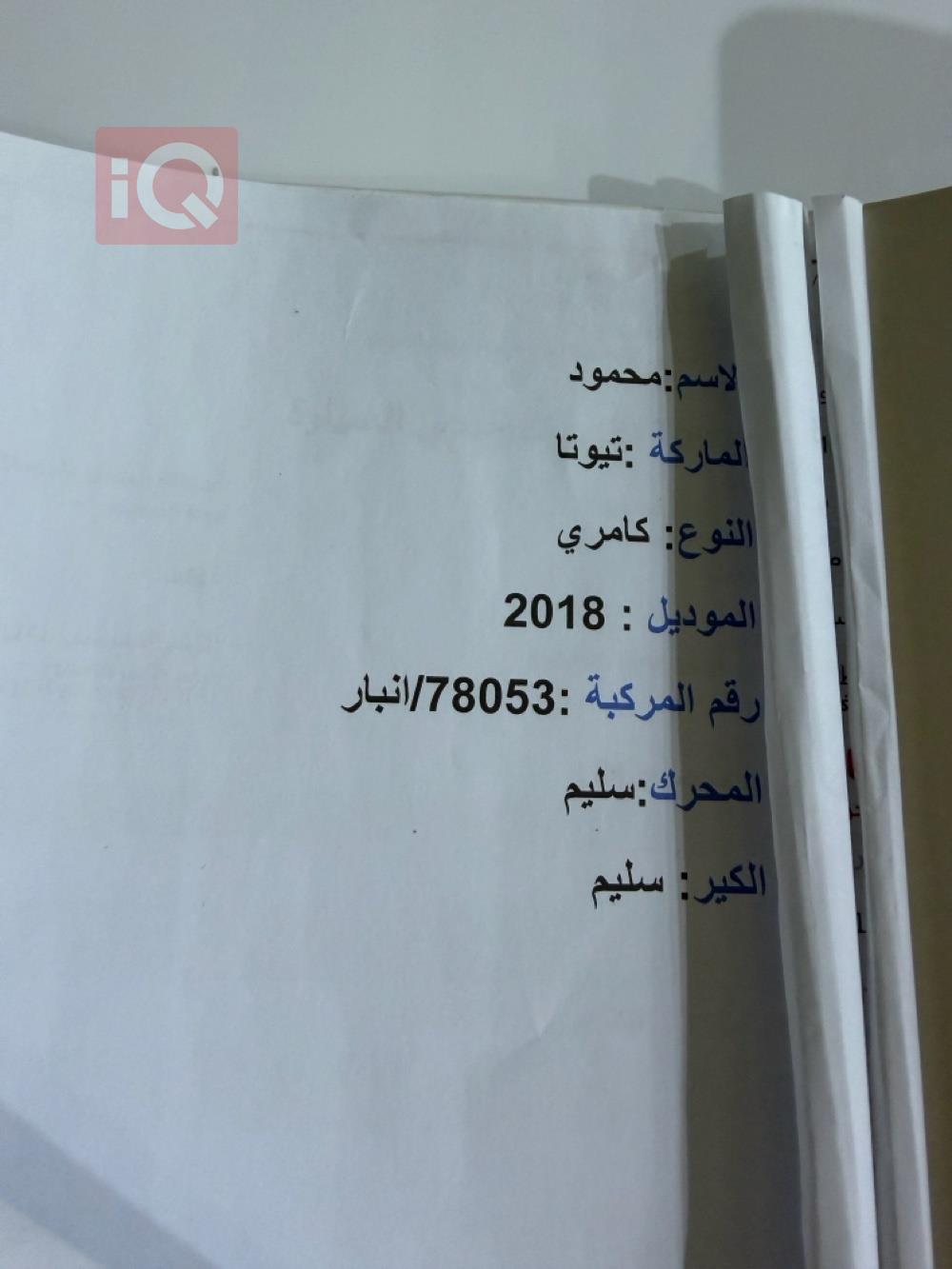تويوتا كامري